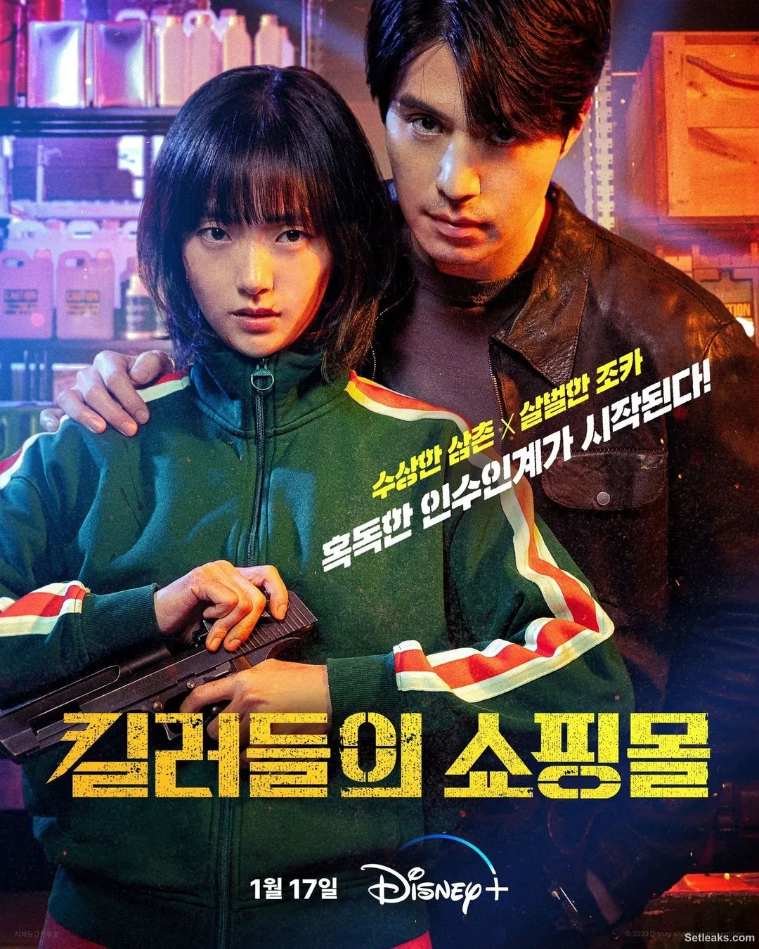 A Shop For Killers Season 2: Here Is Everything We Know