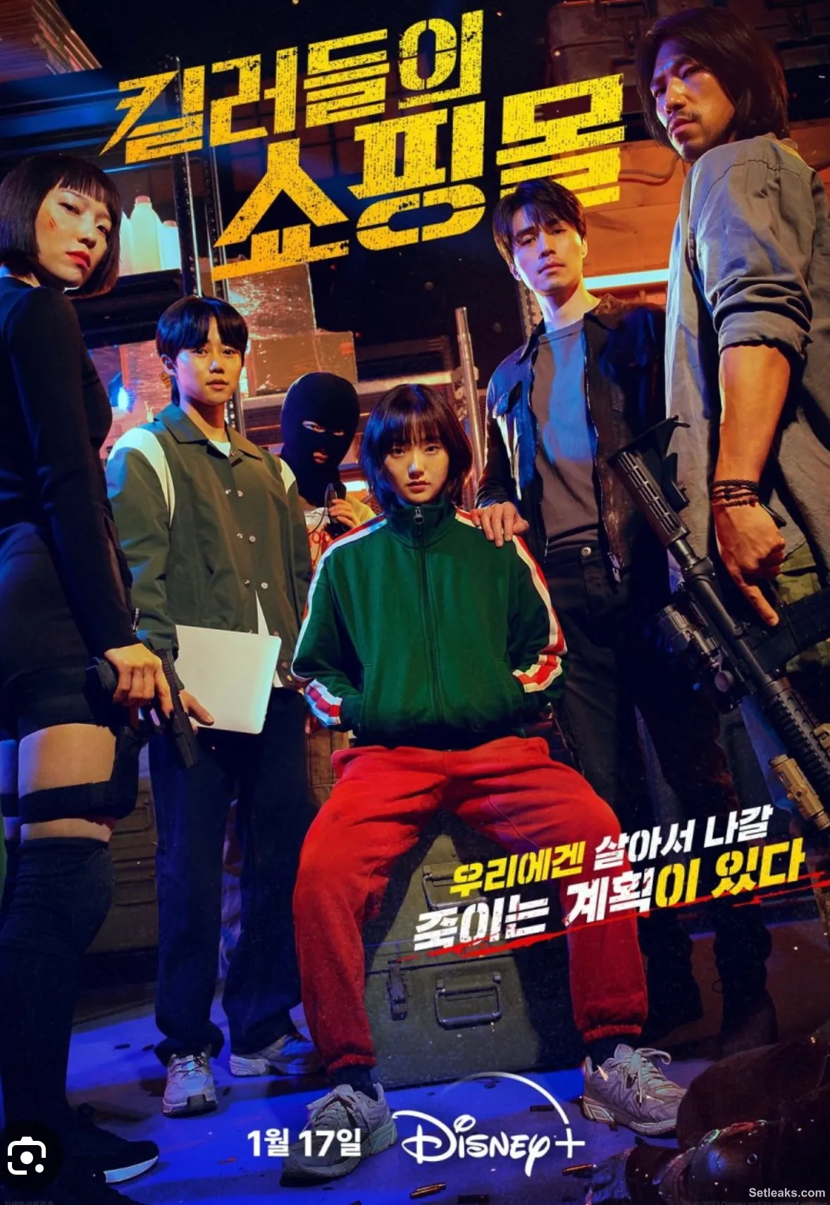 Have you watched A Shop for Killers (2024)? New on Pantip